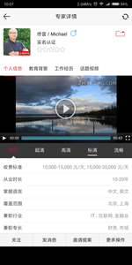 职业精截图4
