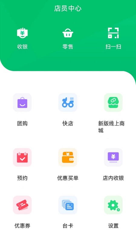 社享生活截图4