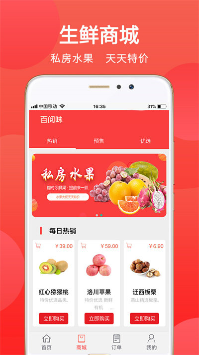 恋窝截图4