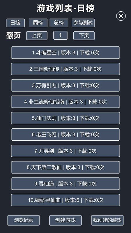 修仙模拟器我要修真截图5