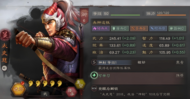 三国志战略版太史慈用什么替代