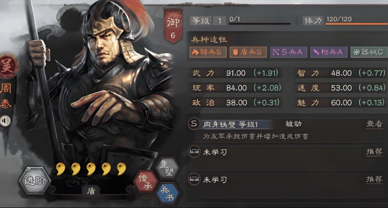 三国志战略版吴骑怎么针对