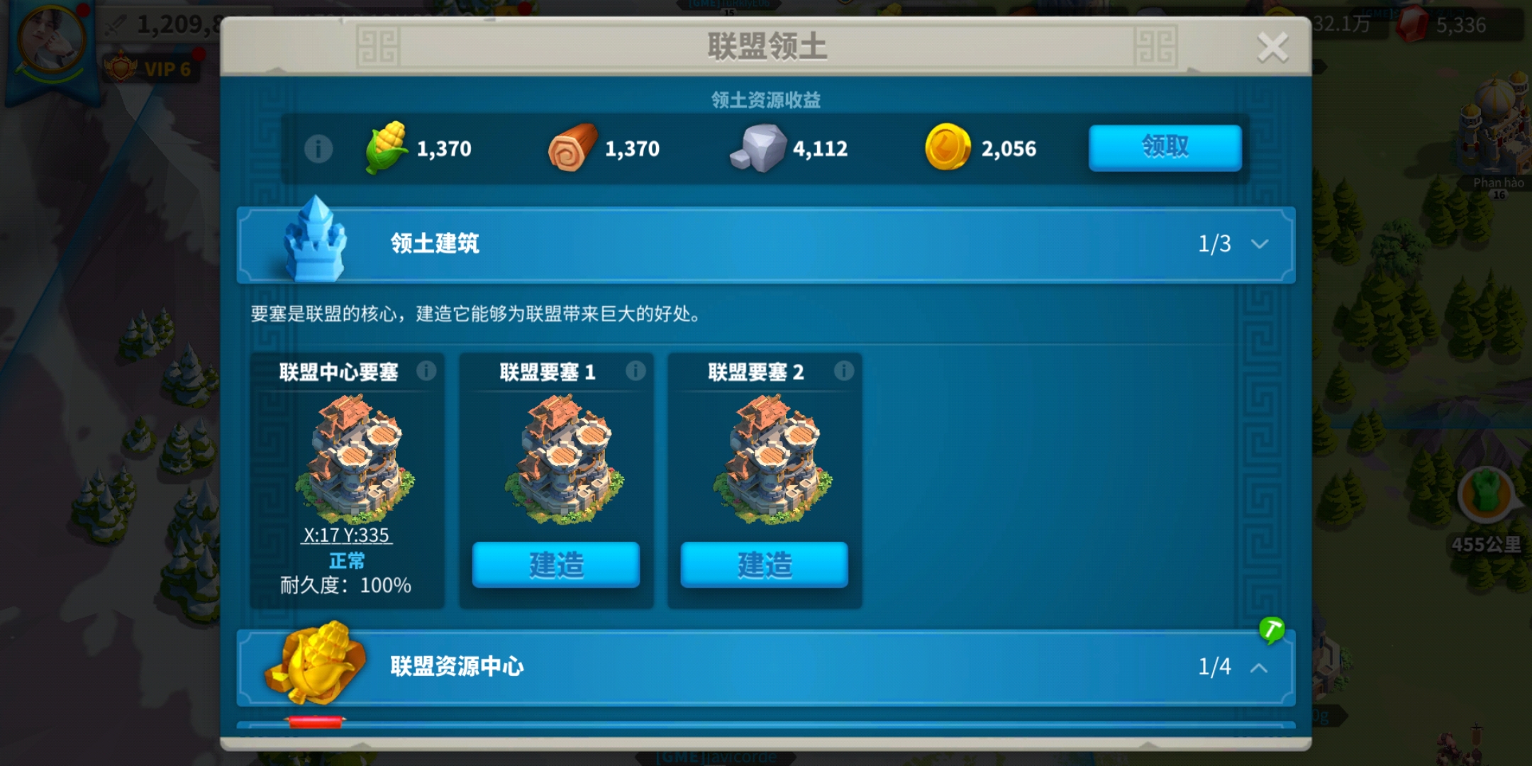 万国觉醒怎么快速建造要塞