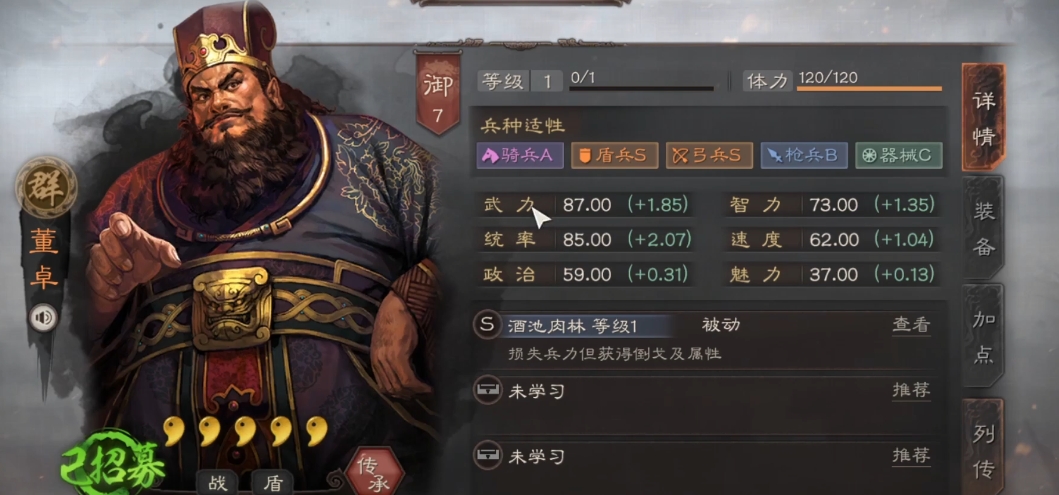 三国志战略版董卓怎么玩