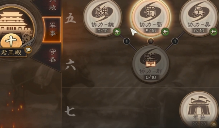 三国志战略版如何提升部队兵力