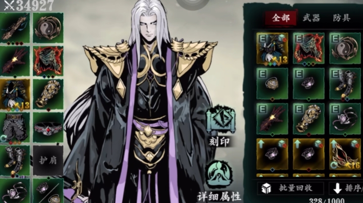 影之刃3无锋有什么流派