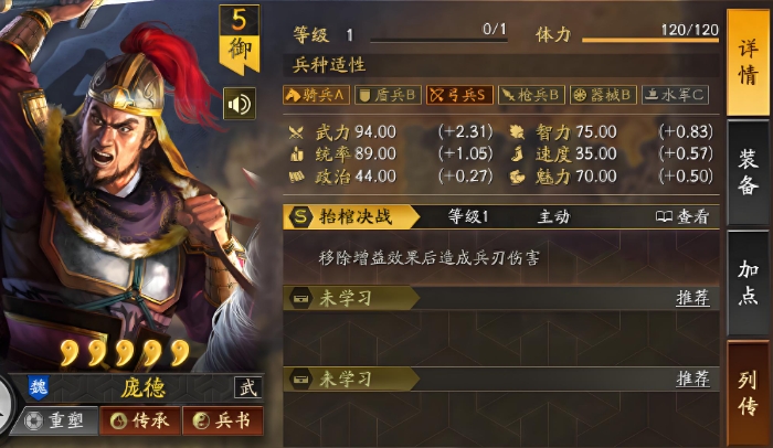 三国志战略版庞德如何配