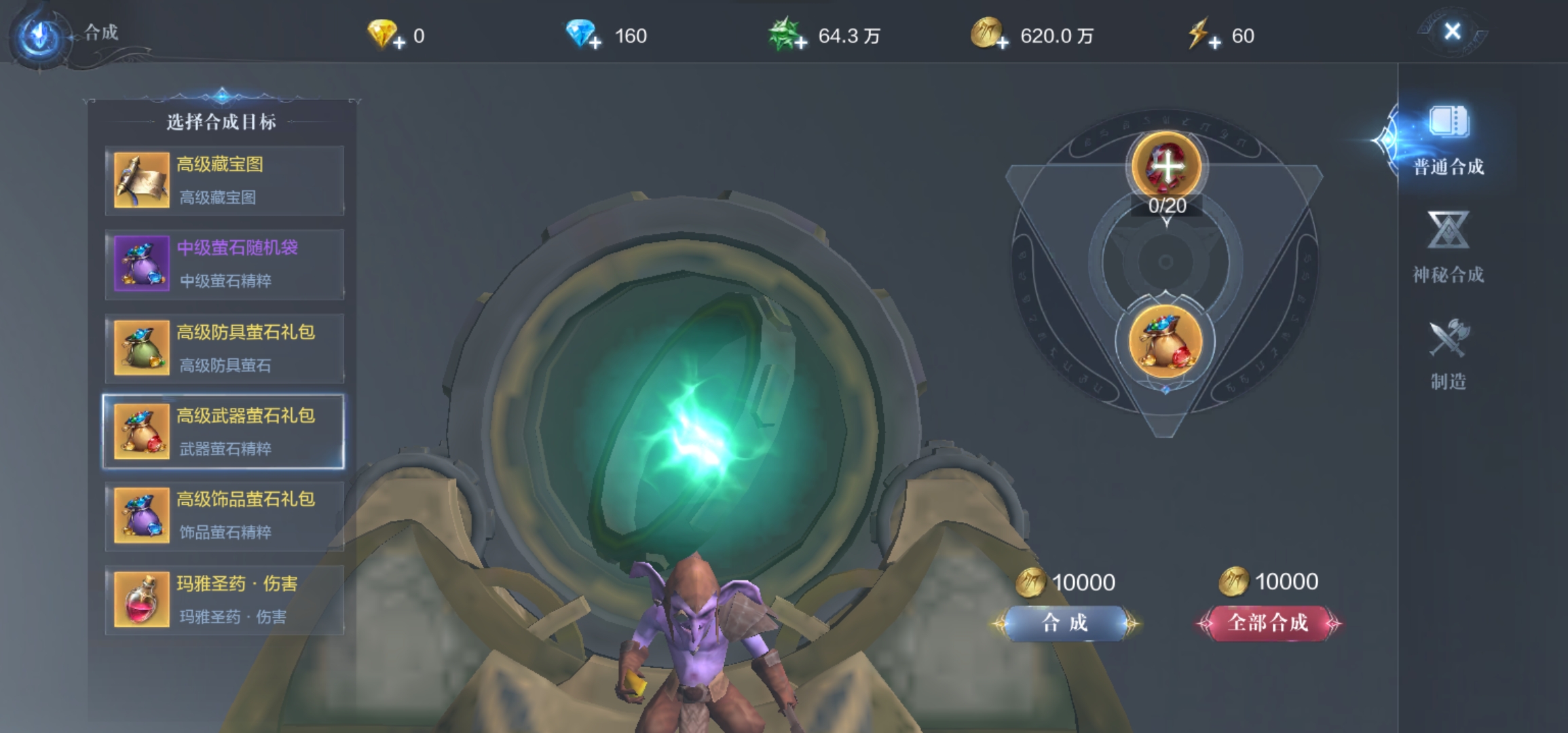 全民奇迹2元素萤石怎么更换