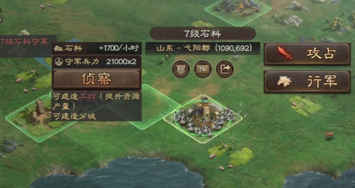 三国志战略版怎么打石材