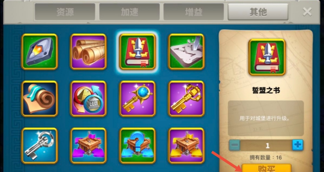 万国觉醒的誓盟之书怎么获得