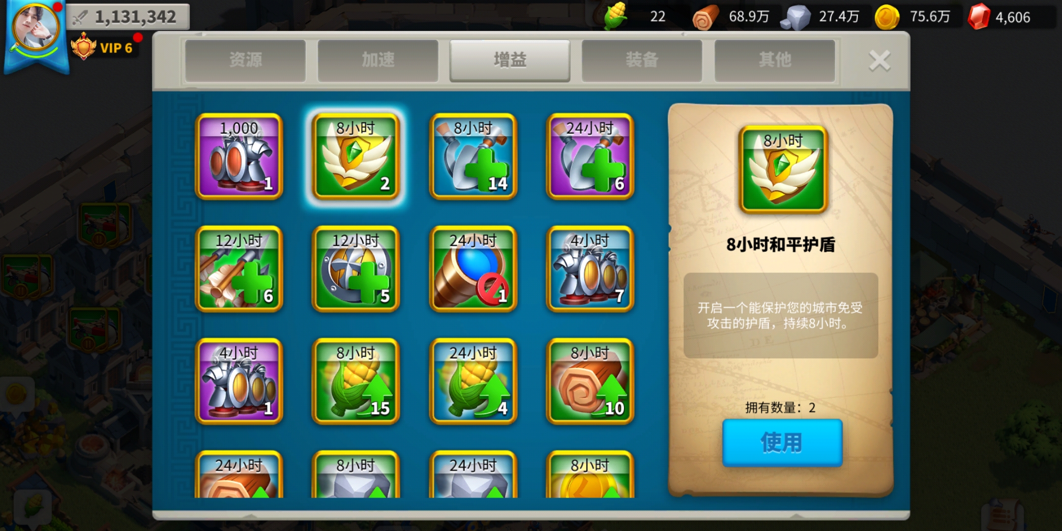 万国觉醒如何加护盾