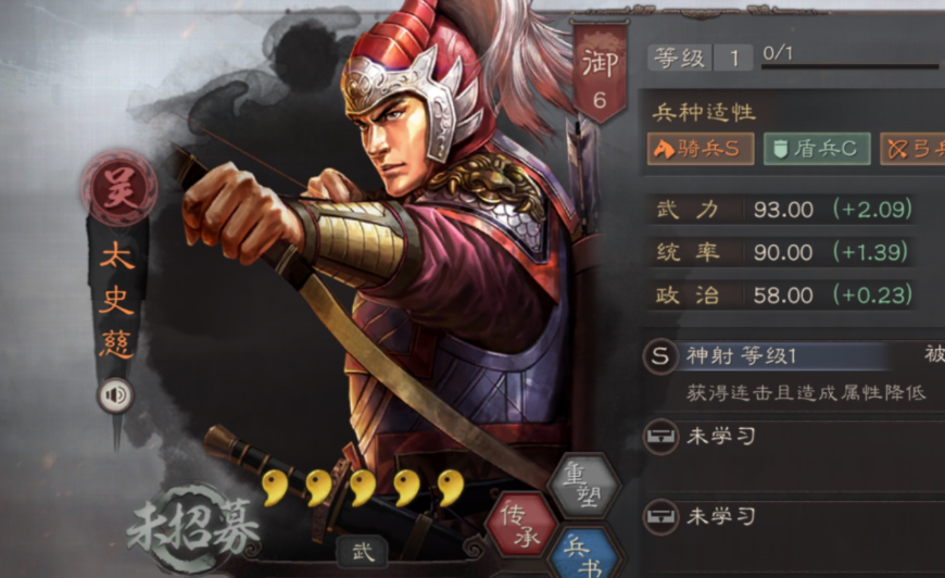 三国志战略版太史慈需要带什么