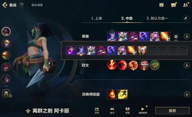 英雄联盟手游阿卡丽的玩法
