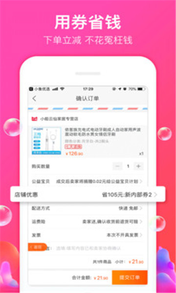 小鱼优选赚钱截图1
