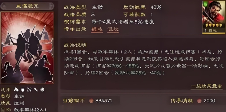 三国志战略版什么是sp武将