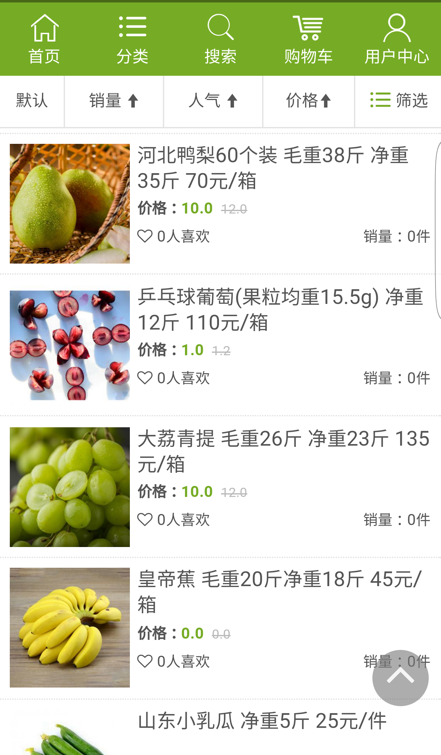 兔子果园截图4