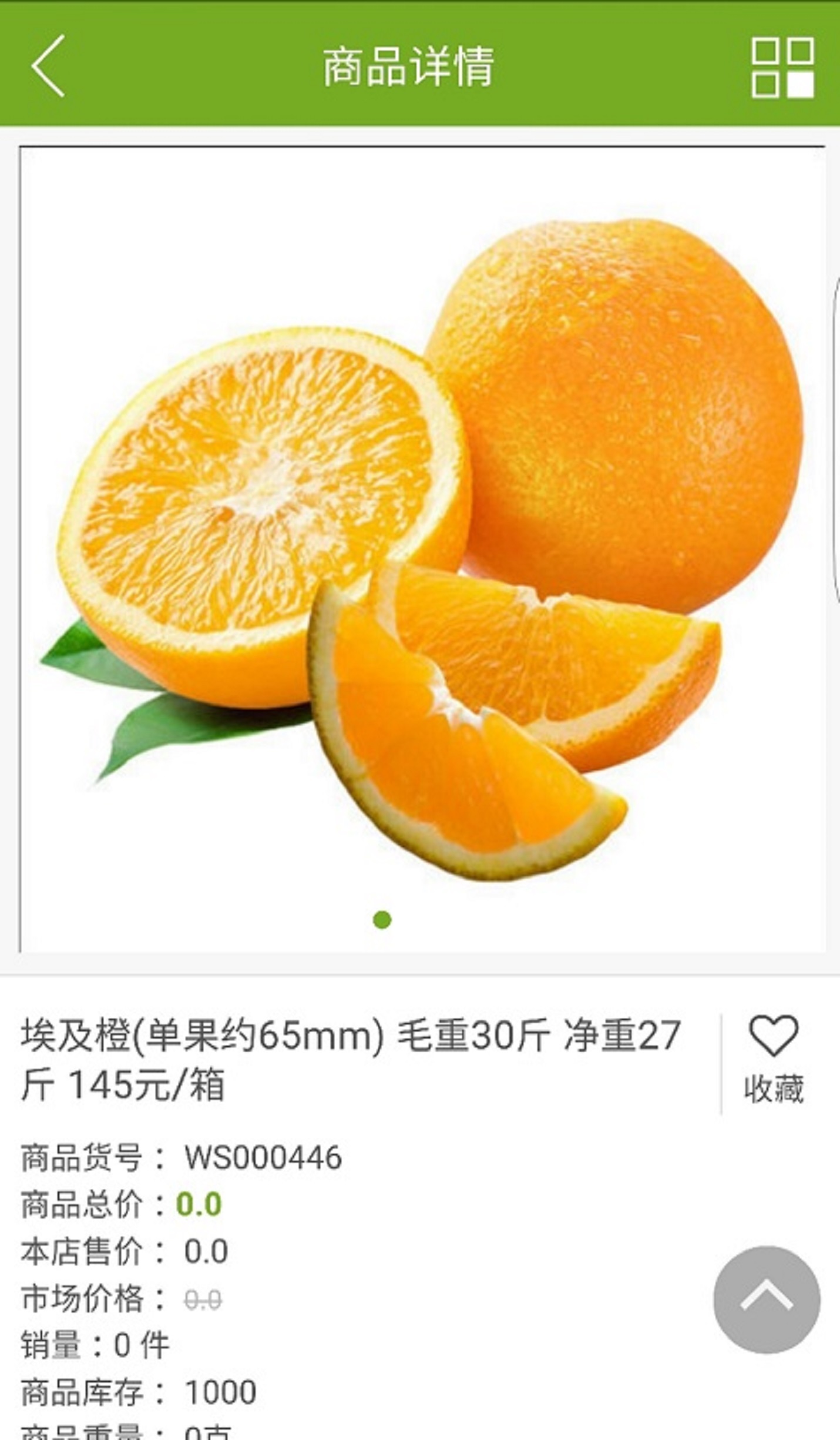 兔子果园截图1
