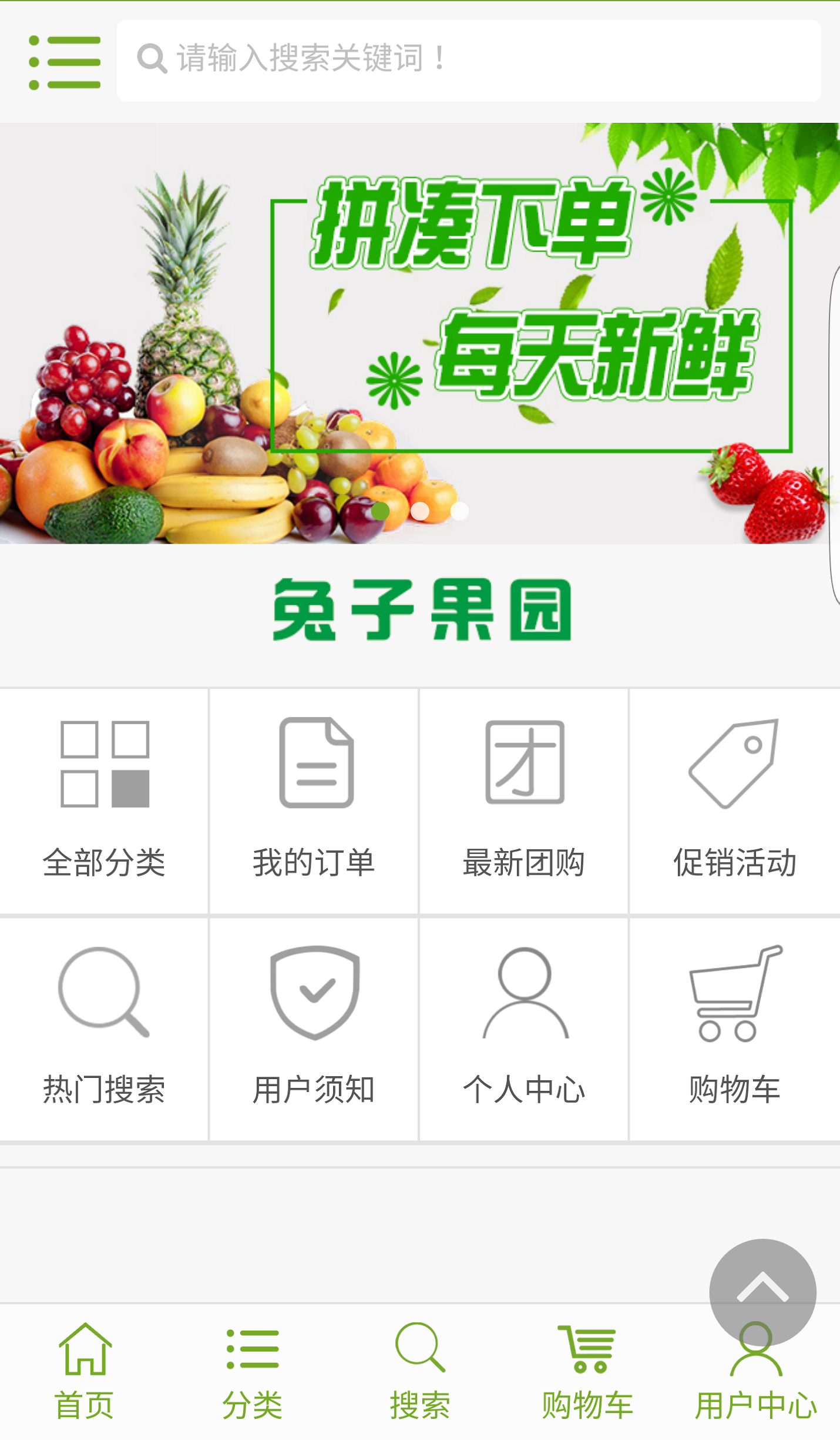兔子果园截图3