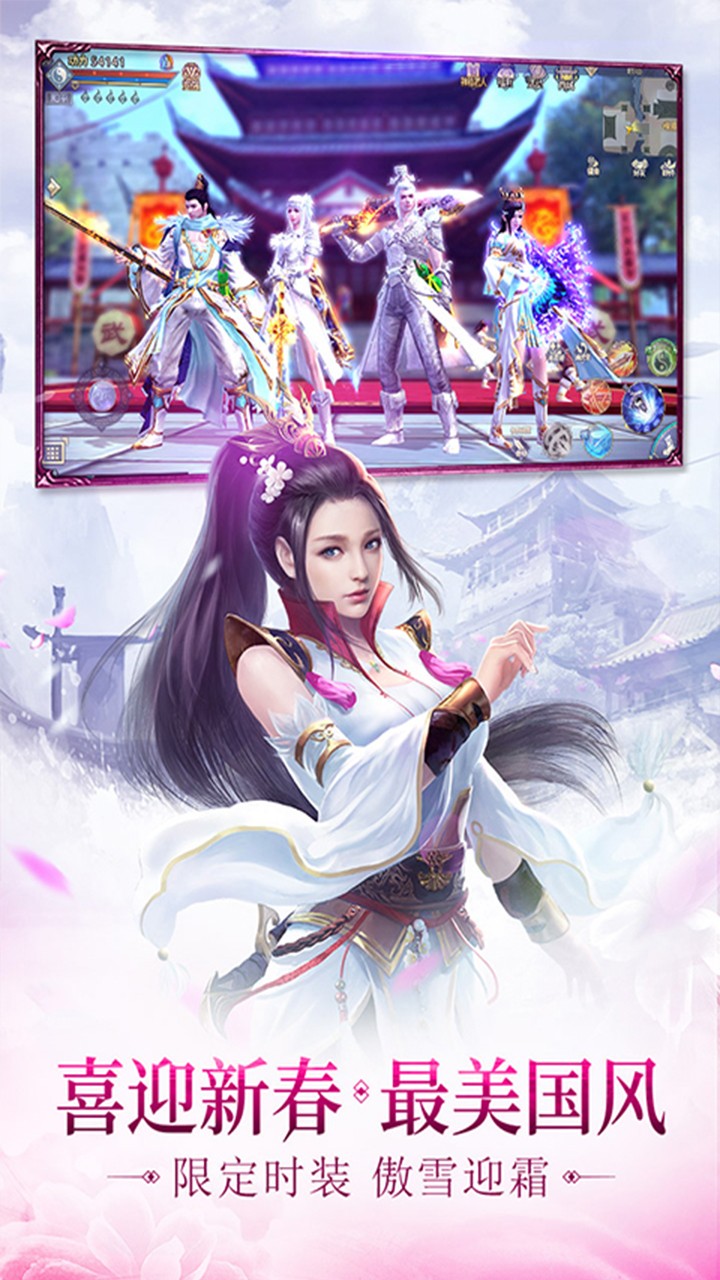 神骥onlinebt版截图3