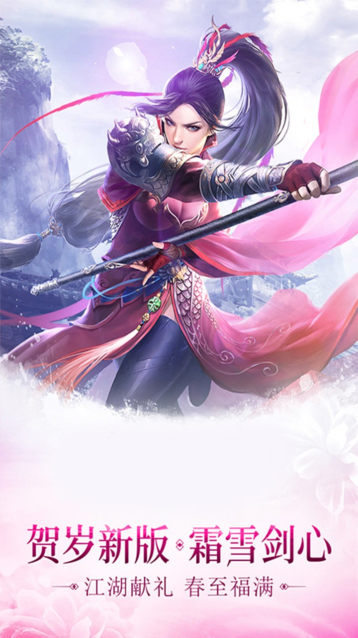 神骥onlinebt版截图1