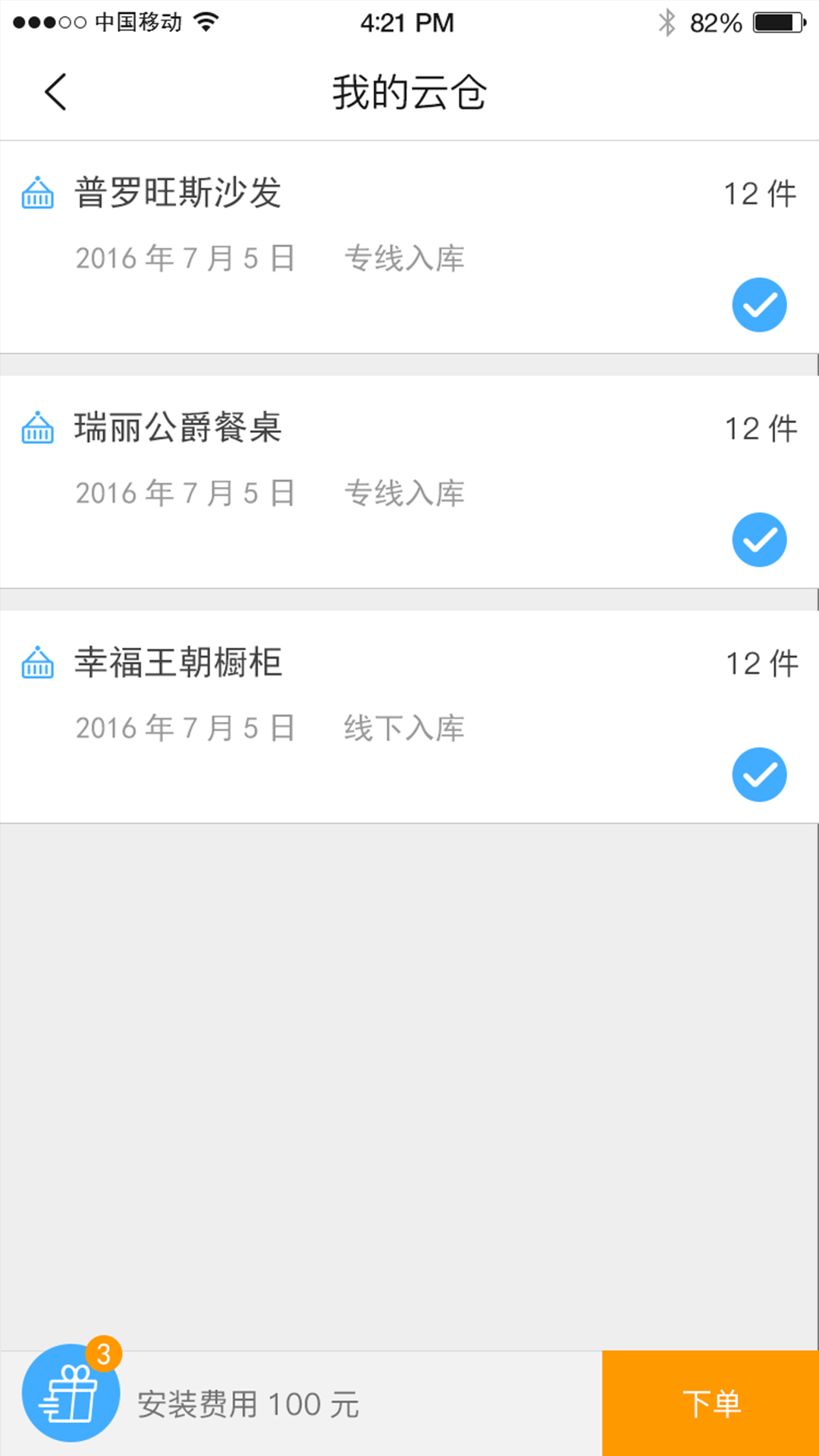 兴丝路云仓截图2