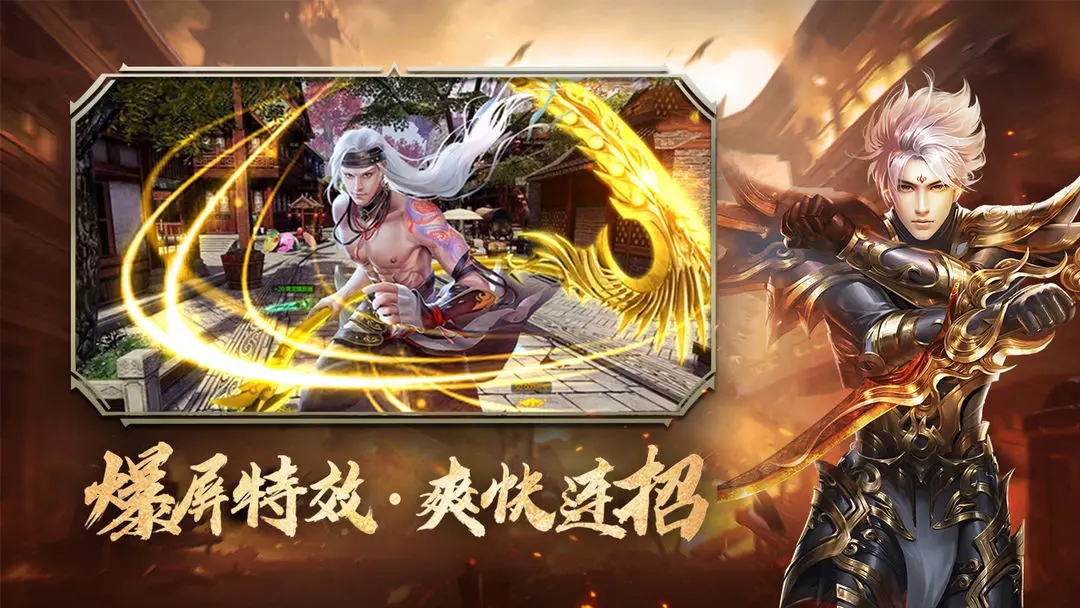 仙魔道高爆版截图3