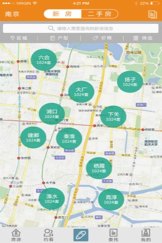 家联经纪有客截图2