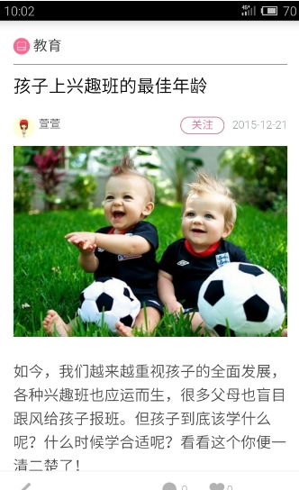 知妈树截图2
