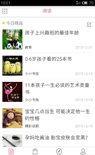 知妈树截图1