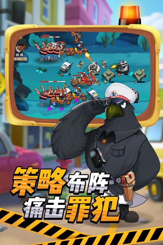 黑猫警长九游版截图5