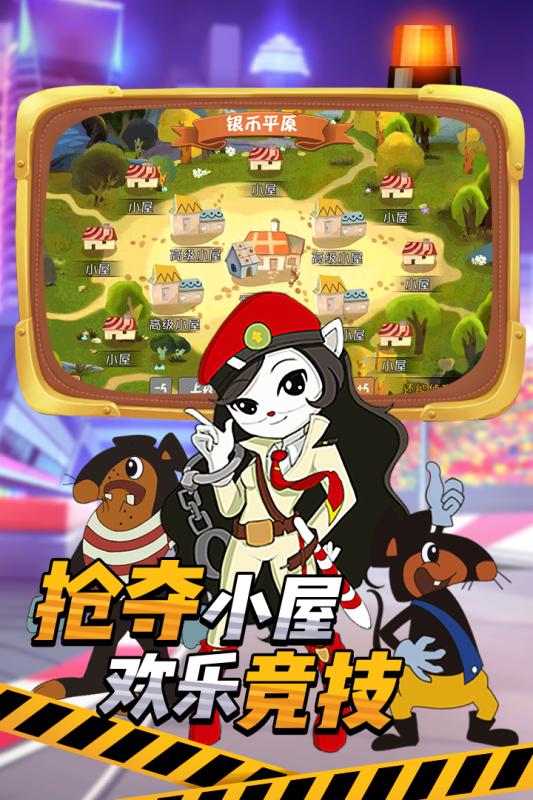 黑猫警长九游版截图2