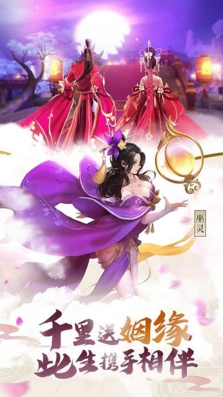 武道逆天九游版截图1