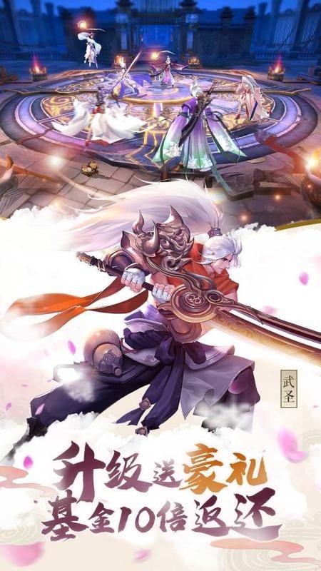 武道逆天九游版截图3
