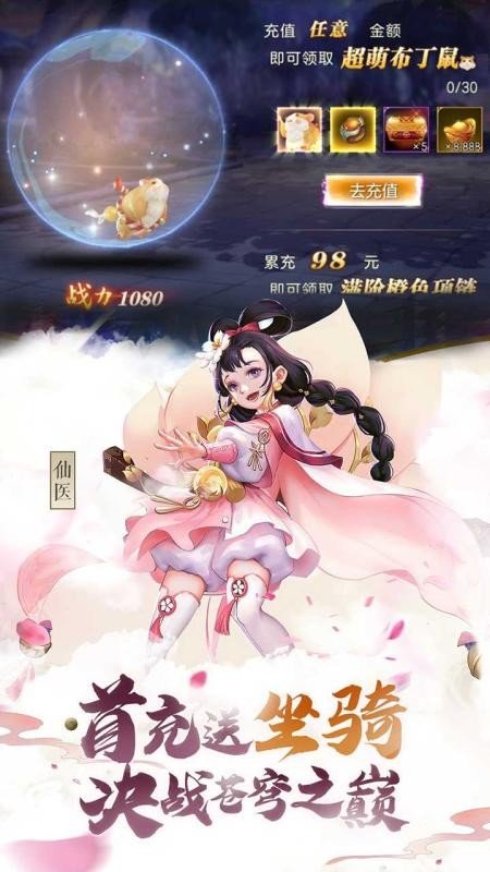 武道逆天九游版截图2