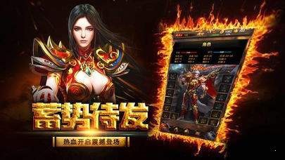 约战传奇截图1