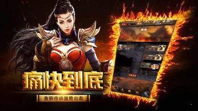 约战传奇截图3