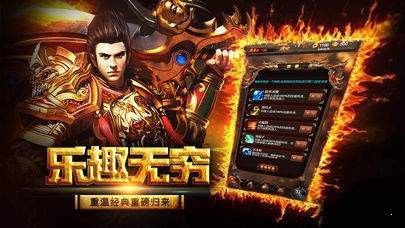约战传奇截图2