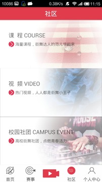 核舞器截图1