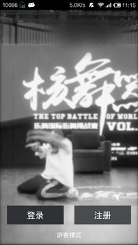 核舞器截图3