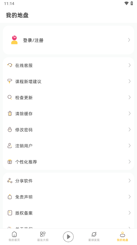 学英语口语8000句截图1