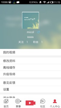 核舞器截图4