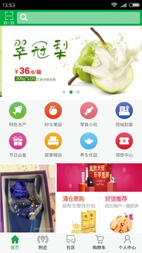 丰乐go截图4