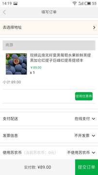 丰乐go截图3