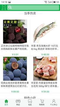 丰乐go截图1
