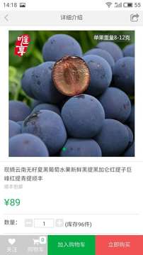 丰乐go截图2