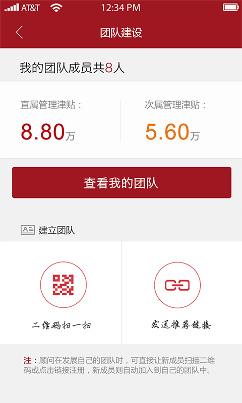 掌财顾问截图2