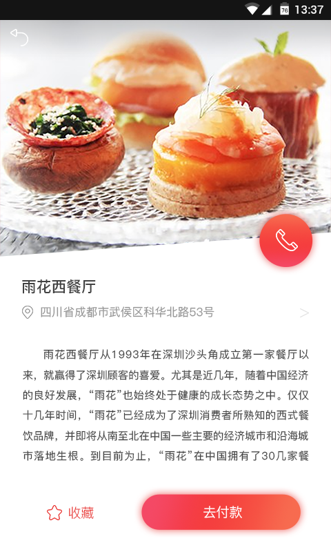 懒鱼app截图4
