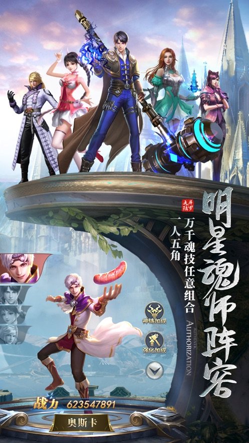 斗罗虎皇传说千抽版截图4