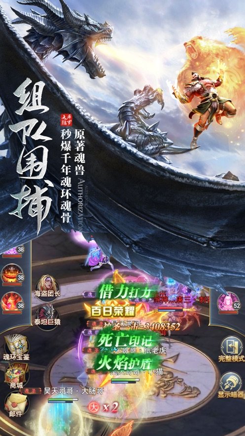 斗罗虎皇传说千抽版截图1