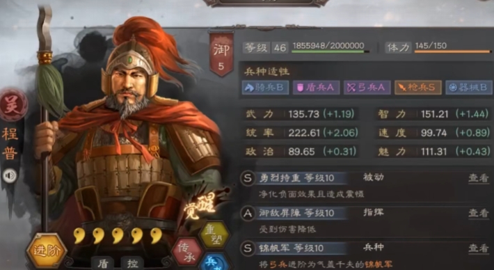 三国志战略版吴枪用什么打